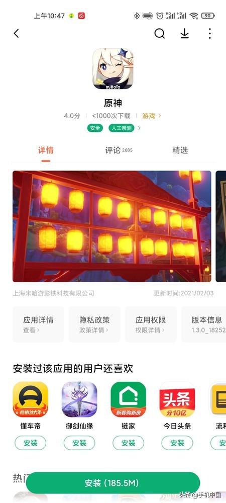 《原神》上架小米应用商店 或为第一个手机厂商渠道服