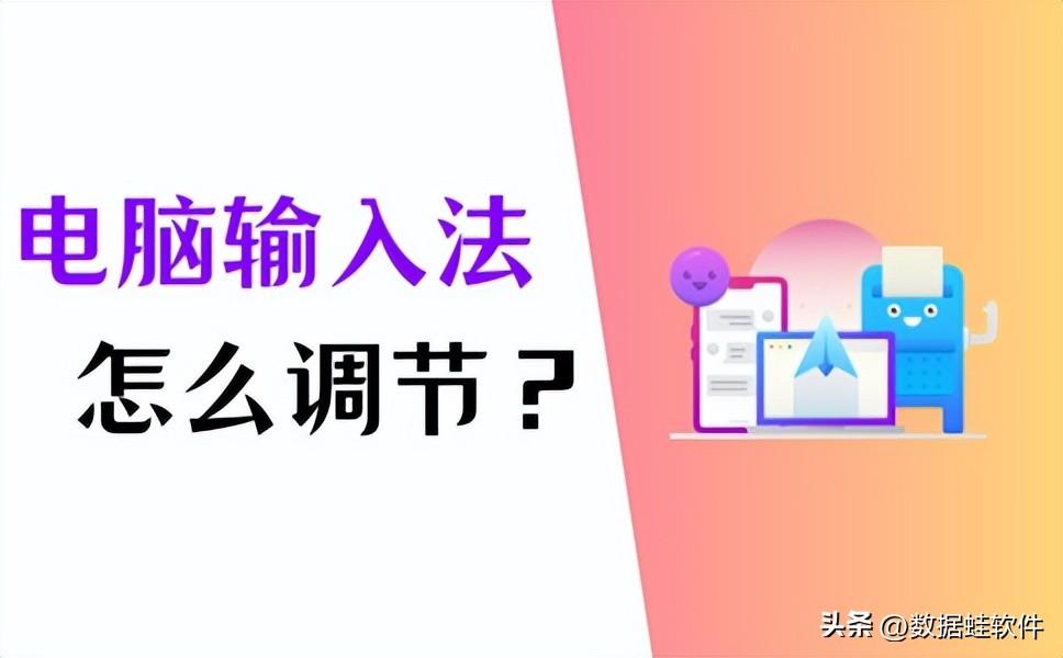 电脑输入法不见了怎么调出来?(3个方法)