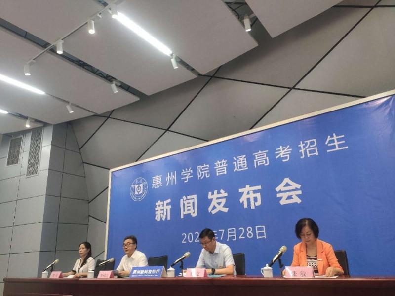 惠州学院2020年招生计划发布:本科招生总计划5610人