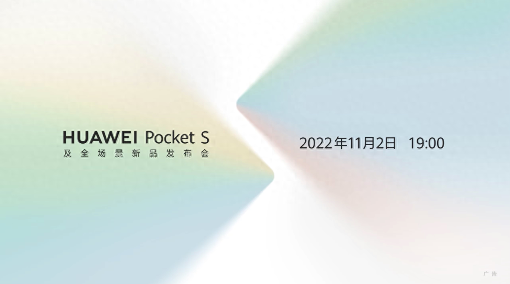 华为三款新品蓄势待发,友商都不敢这样玩