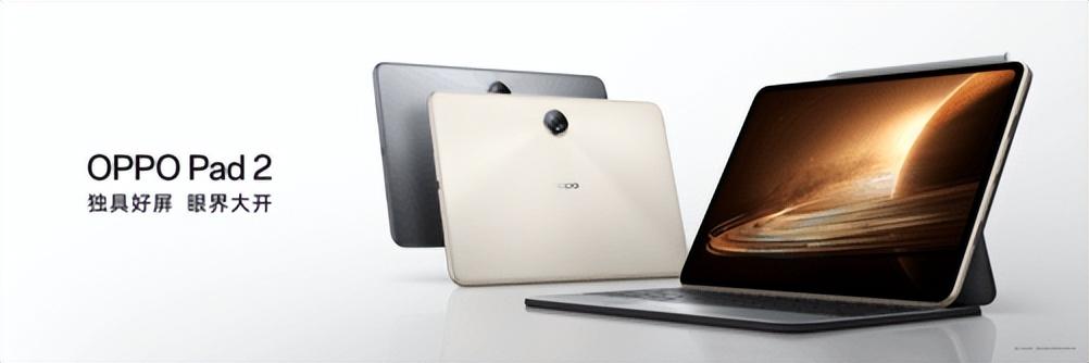 N大升级带来全新体验,OPPO Pad 2发布2999元起