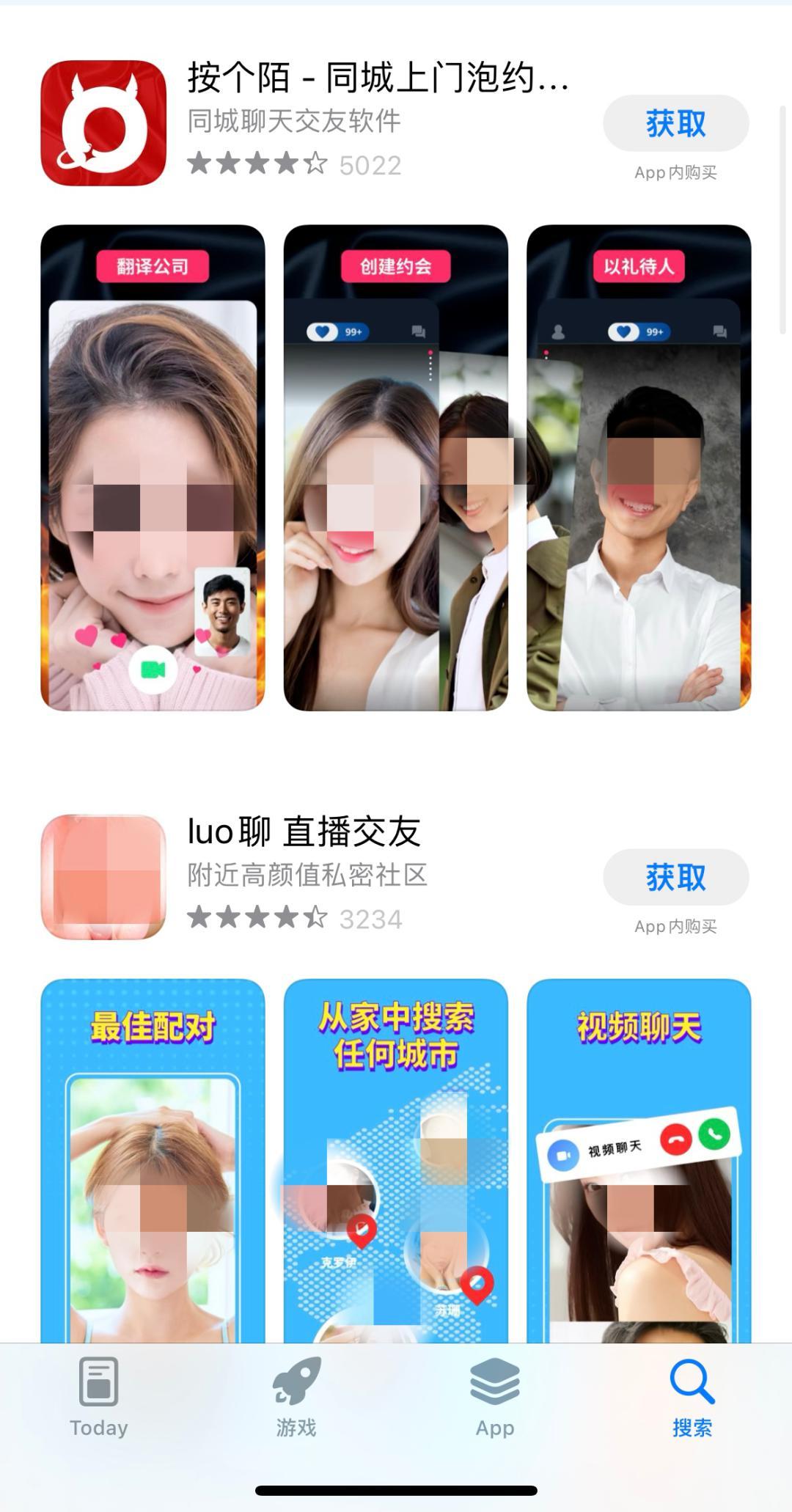 大量色情App!被曝光后仍可下载
