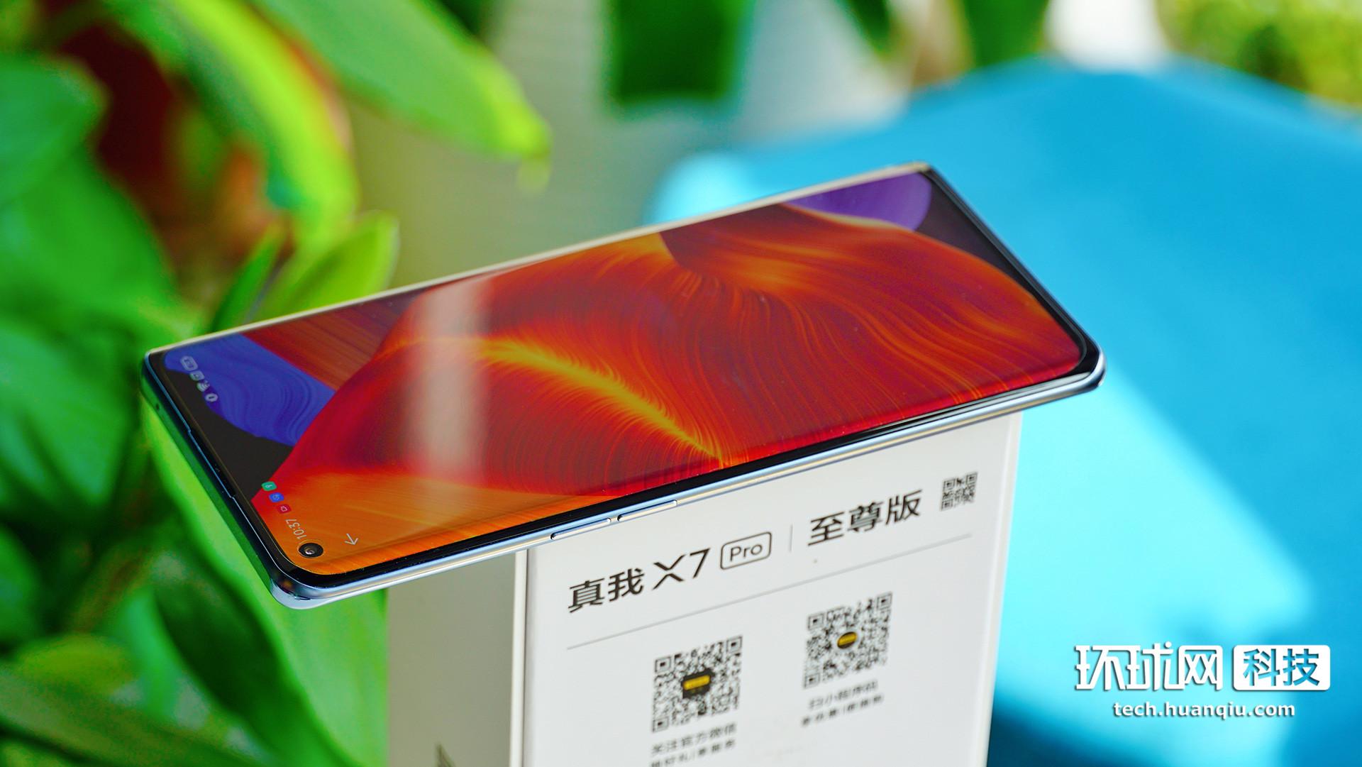 realme真我X7 Pro至尊版体验：直屏属于Pro，曲屏属于至尊