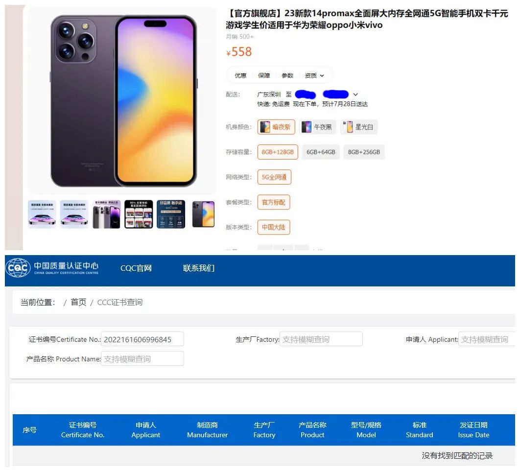 在淘宝,山寨机永不落幕