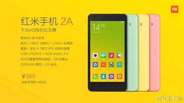 499元：红米2A正式发布