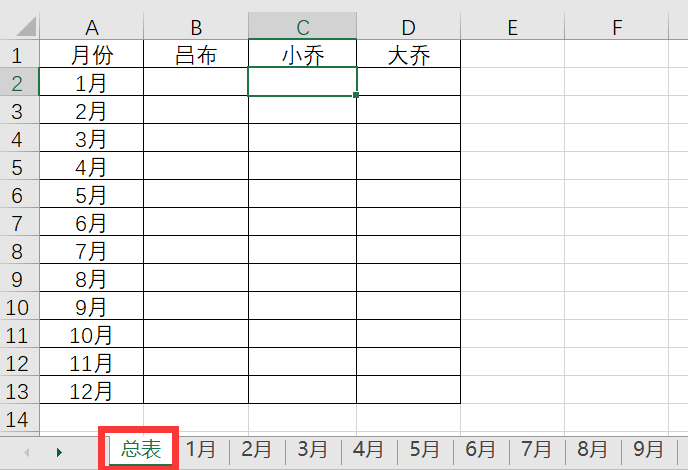 Excel中跨多表引用,Vlookup+indirect函数!