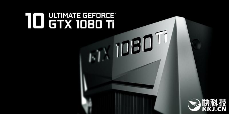 地球第一神卡!GTX 1080 Ti首发评测:狂