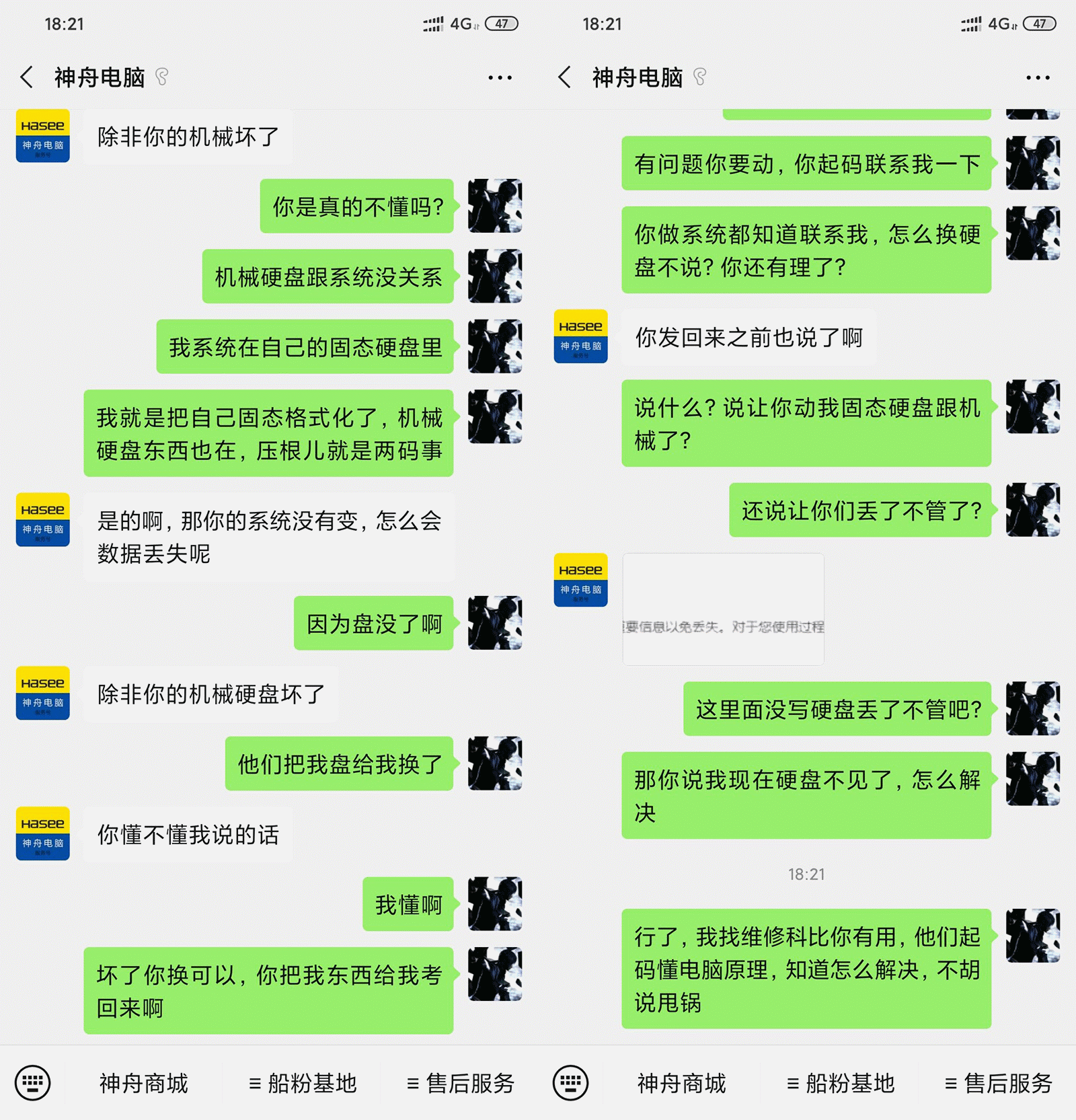 神舟笔记本电脑翻船记：返厂维修弄丢客户机械硬盘