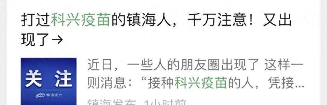 科兴疫苗接种者必看!新发现揭露!