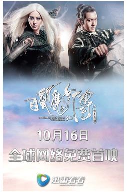 迅雷看看创意表情包 开启电影网络新营销