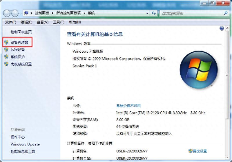 Win7系统无法识别网络怎么办?三种方法帮你解决