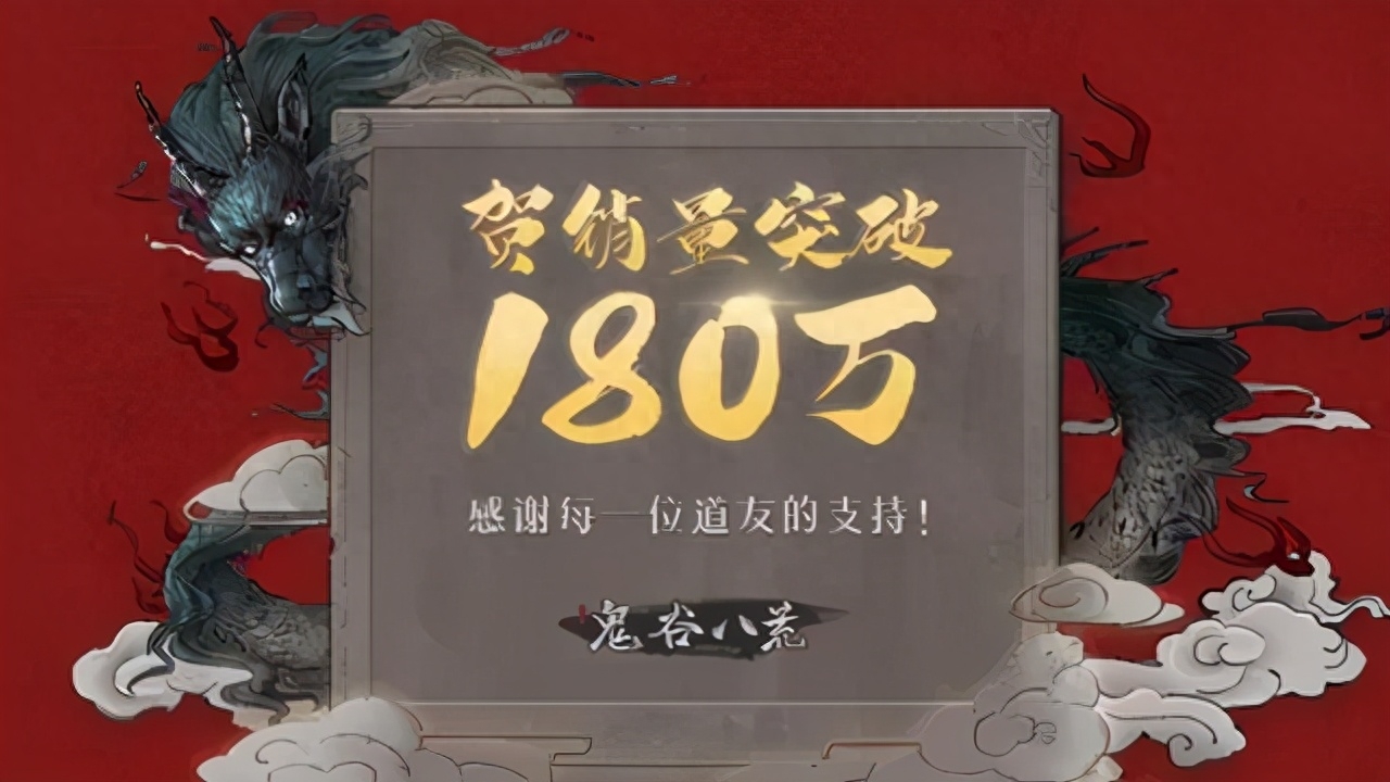 从2.8元的《鬼谷八荒》,聊聊国内Steam市场的乱象