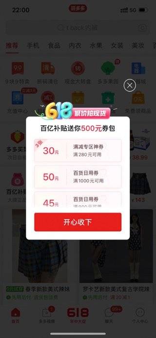iPhone最高直降2300元！拼多多“618开门红”狂撒50亿击穿全网低价