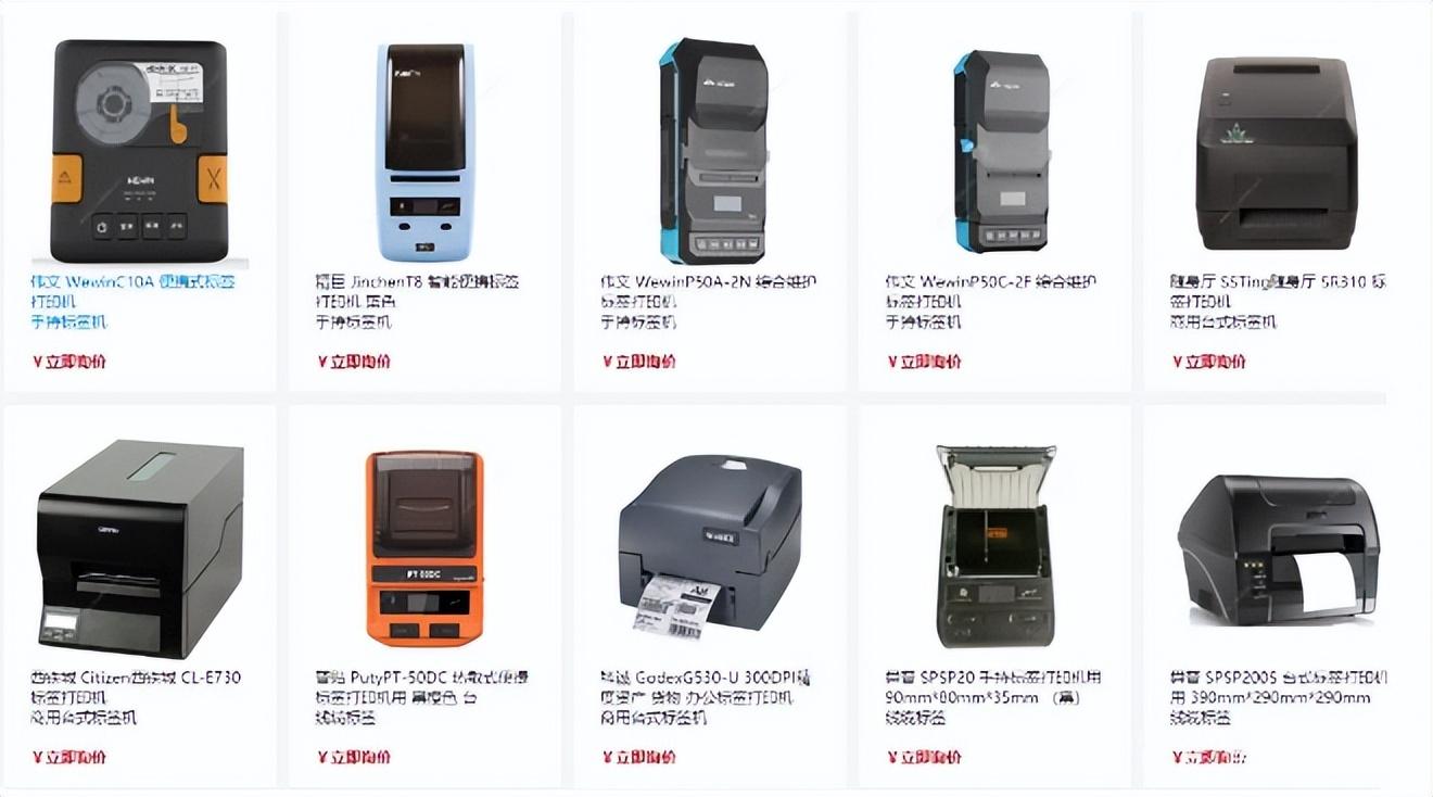 标签打印机哪个牌子好？有什么好推荐？