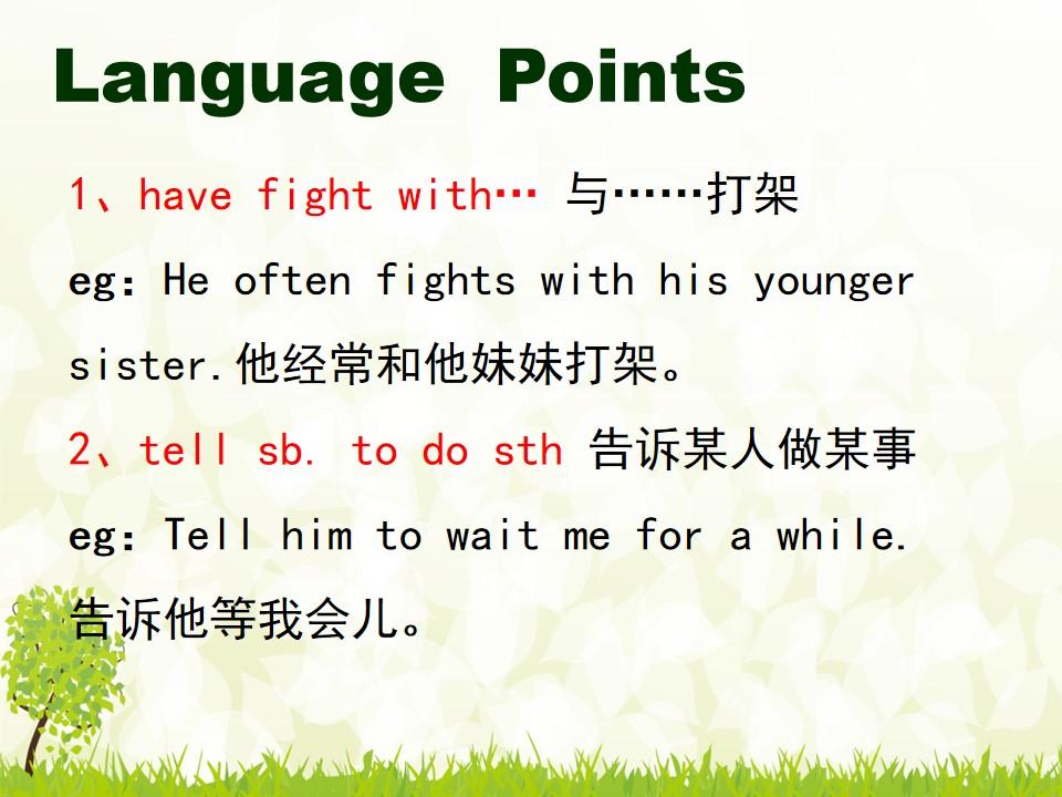 网课 | 中专一年级英语Unit 10《Cultivation》