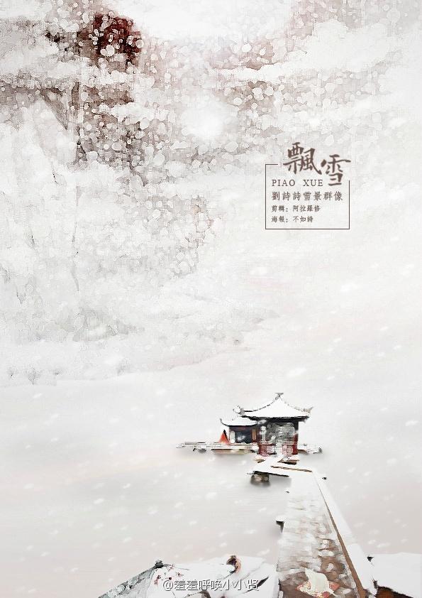 170131 狮迷影业思春MV《飘雪》隆重上线!