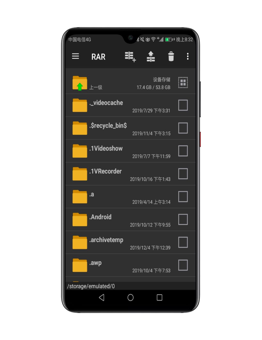 手机打开RAR压缩文件