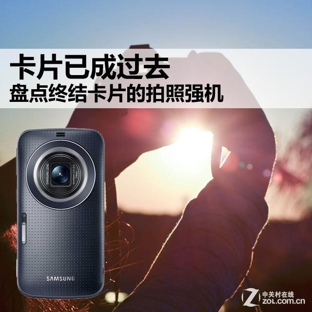 卡片已成过去 盘点终结卡片的拍照强机