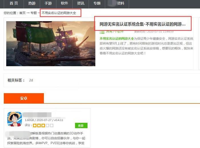 免登录免实名认证的游戏(有没有不用登录的游戏)