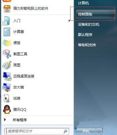 win7系统怎么取消开机密码 电脑开机密码取消方法