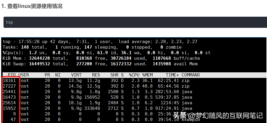 jvm 相关的线上问题，内存使用率飙升到 90%+ 等 处理手段