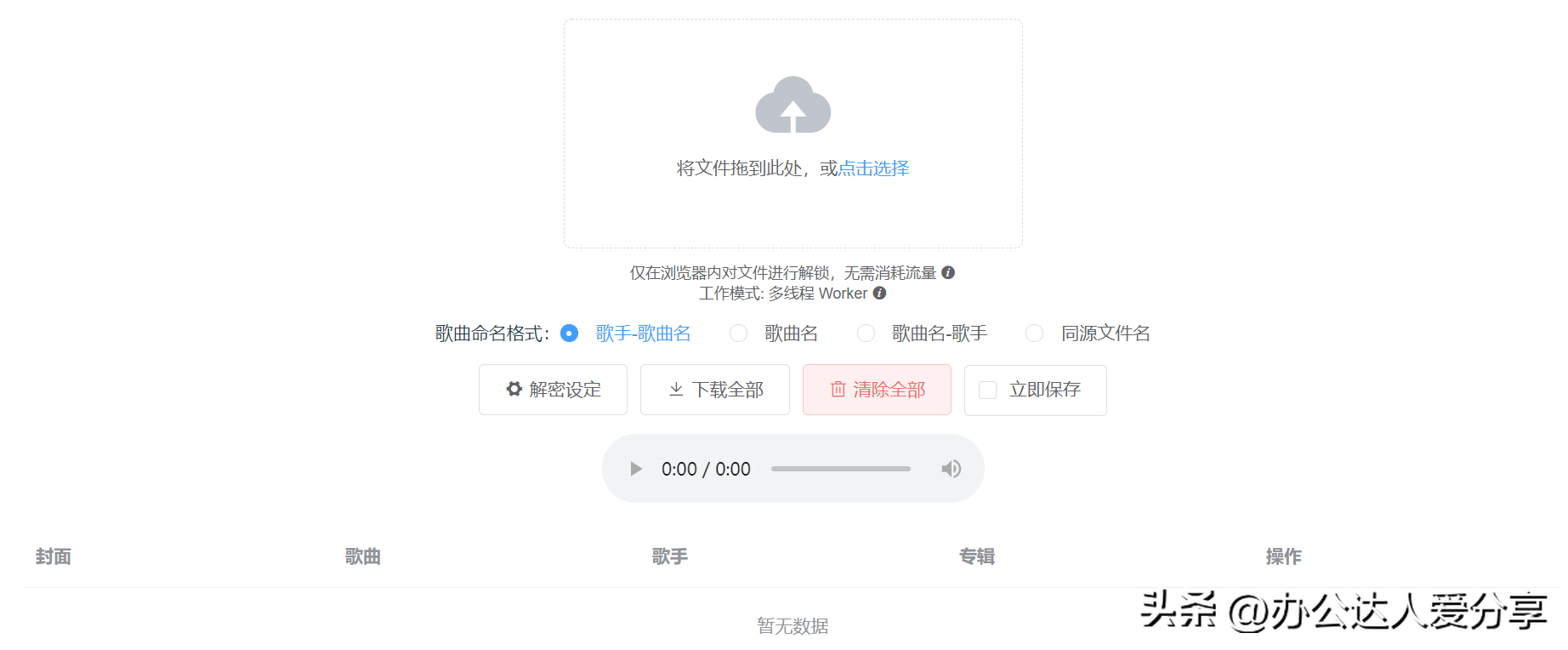 强烈推荐8个让人惊艳的宝藏无埙音乐下载网站