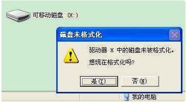 u盘显示需要格式化才能用怎么办（u盘一插电脑就要格式化怎么办）