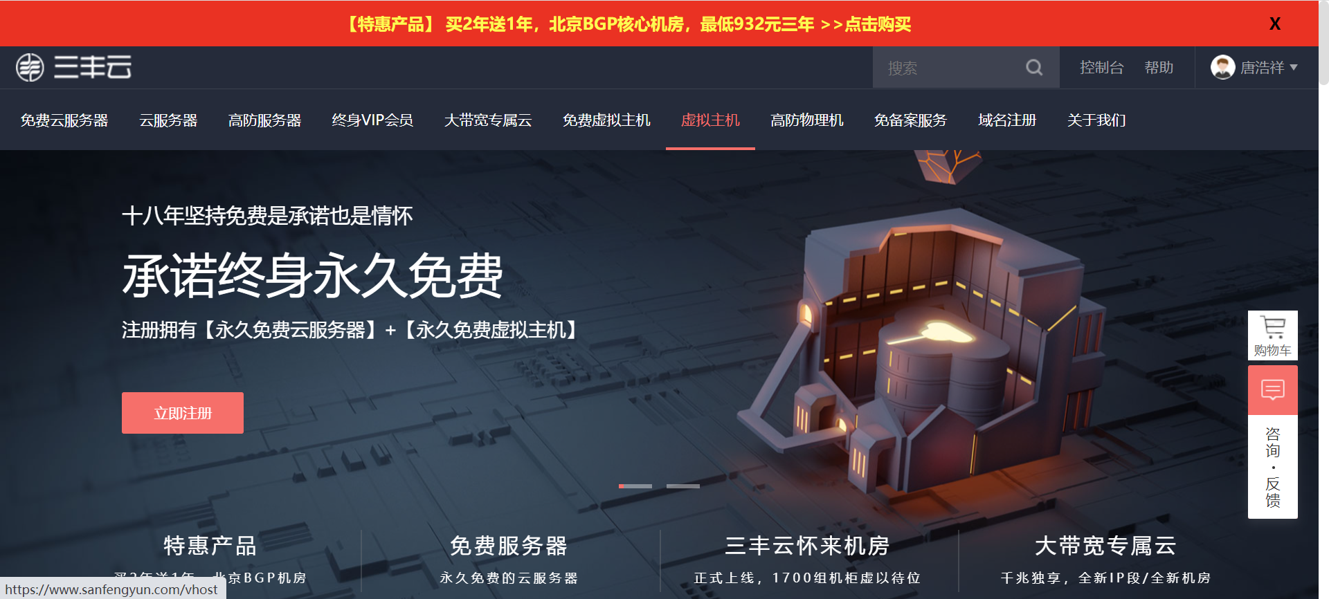免费云服务器测评