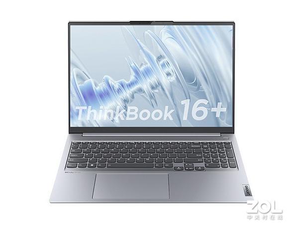 大屏高性能 ThinkBook 16+秒杀价4999元