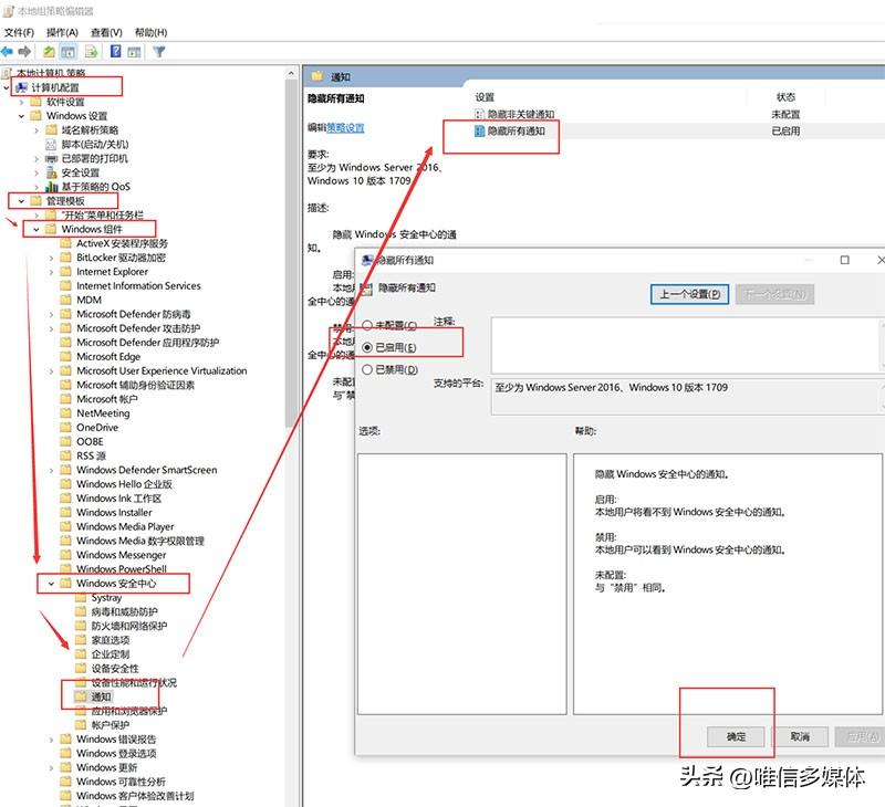 windows10 防火墙的提示彻底关闭的办法