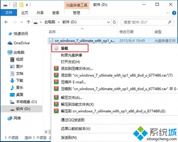win10直接重装成win7系统的详细步骤