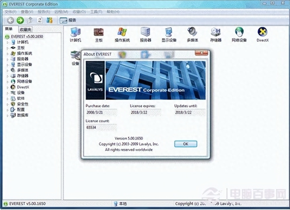 查看电脑配置的软件有哪些