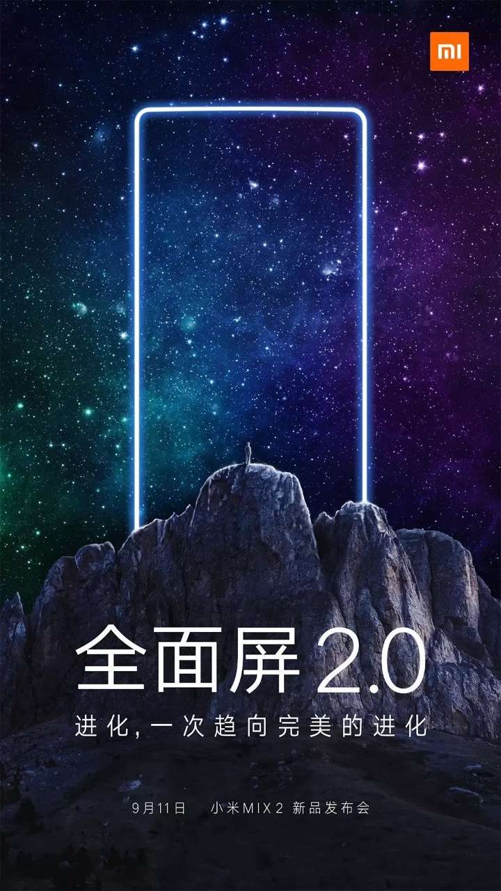 小米MIX 2正式宣布:9月11日发布,开启全面屏2.0时代