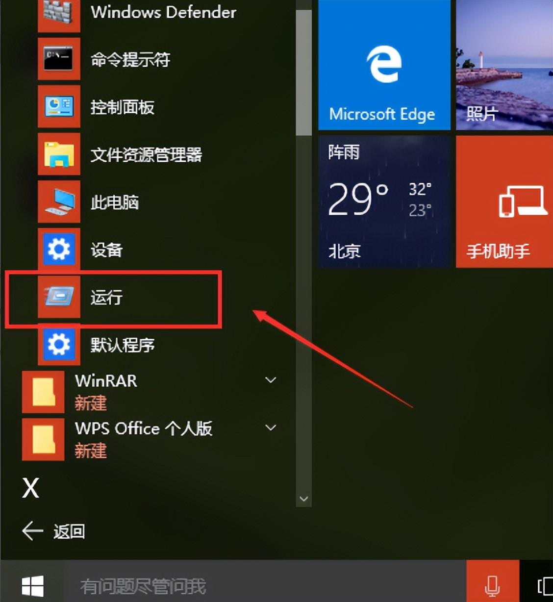 Win10系统无法正常关机怎么解决？Win10不正常关机的恢复方法