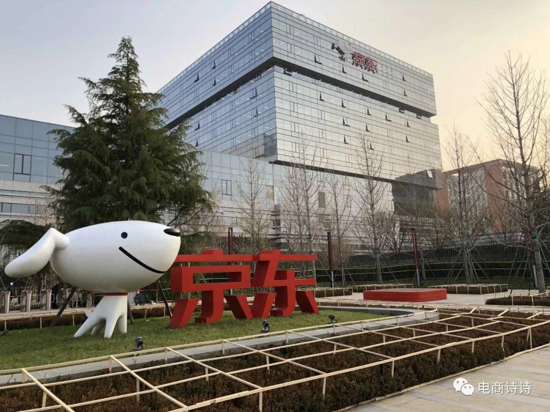 让 你一分钟了解京东自营