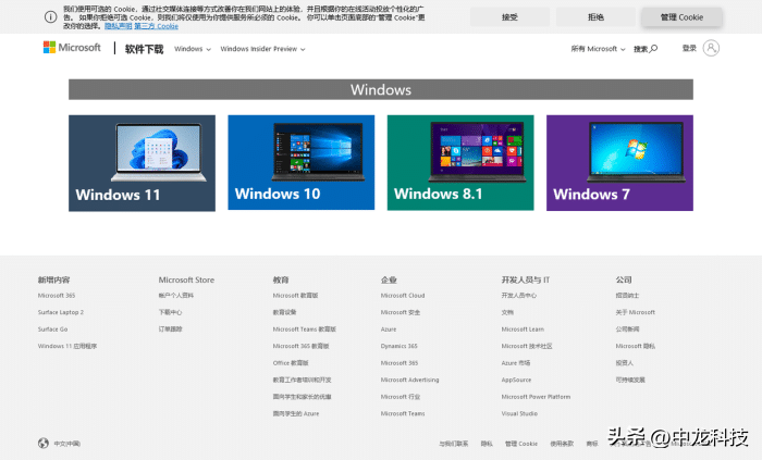 如何从微软官网下载Windows操作系统？