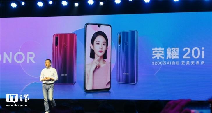 荣耀20i正式发布：3200万AI自拍，售价1599元起