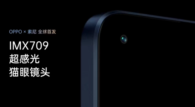 详解IMX709，前置镜头大作战，OPPO猫眼镜头是否能够登顶？
