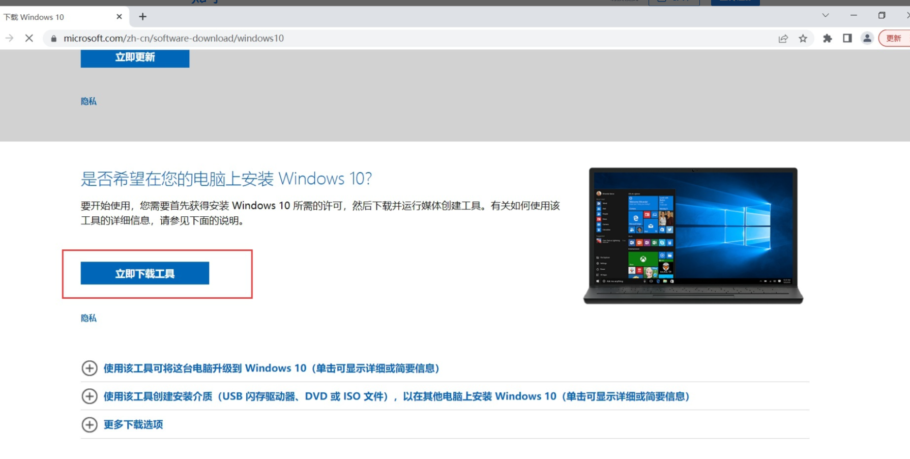 手把手教你安装微软windows 10系统