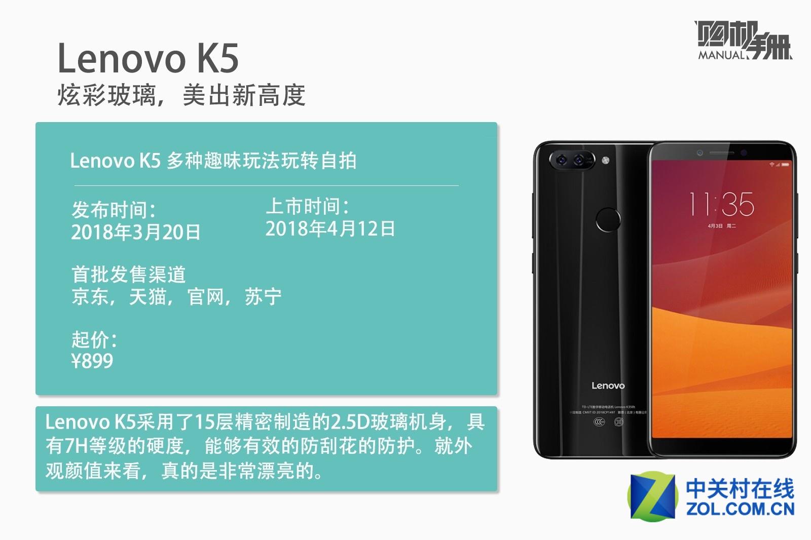 百元级手机也有优秀设计 三分钟读懂Lenovo K5