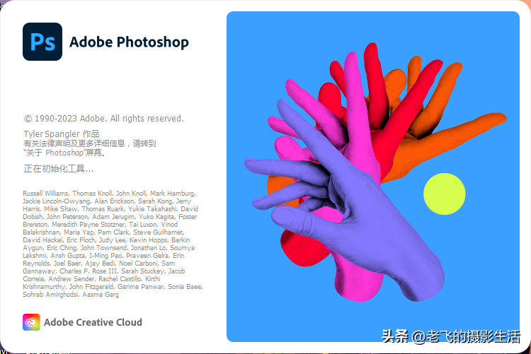 Adobe Photoshop最新版本有哪些改变呢 2023 24.5.0.500 (x64)