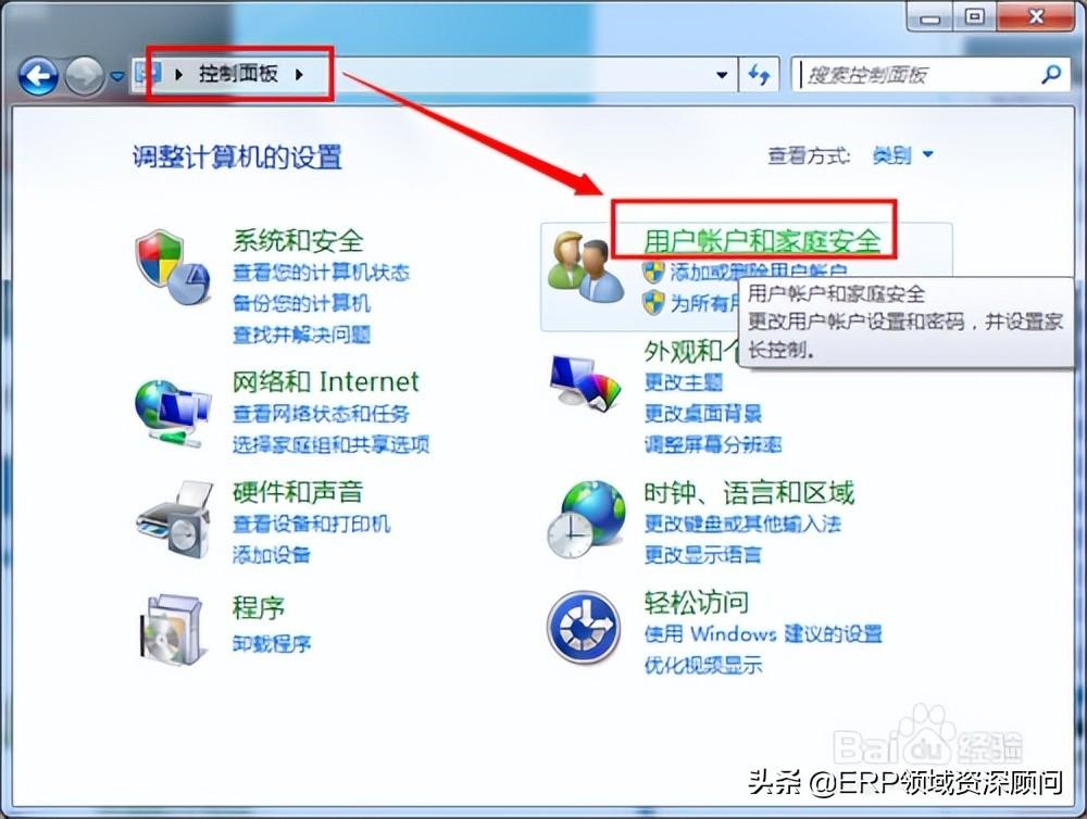 win7用户账户控制怎样取消（win7关闭用户账号控制）