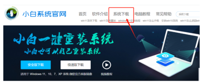 新装机安装win7系统教程（电脑重装系统教程）