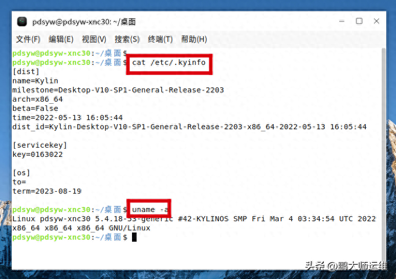 麒麟KYLINOS中制作Ghost镜像文件