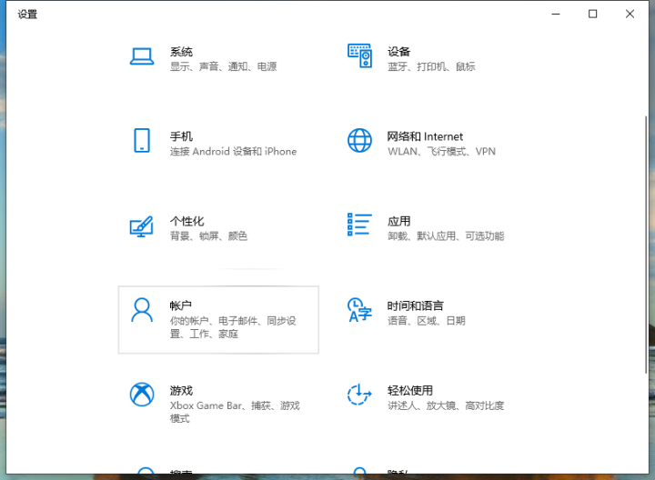 win10系统怎么改开机密码（更改win10开机密码）