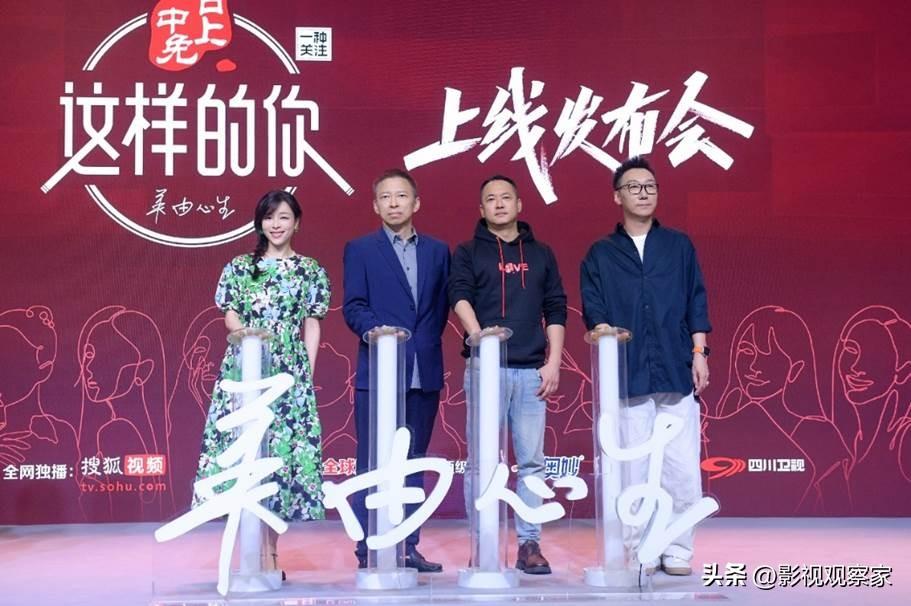 搜狐视频《这样的你》上线 丁丁张张静初等到场助力“美由心生”