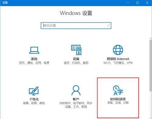 Win10微软输入法简体字变成繁体字怎么回事（win10自带输入法怎么设置繁体）