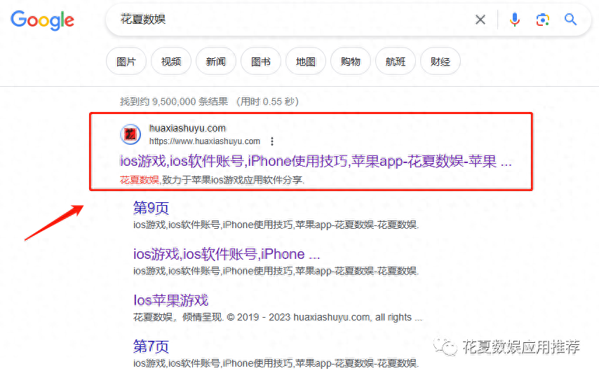 苹果IOS游戏推荐:「苍白之夜-White Night」-白夜
