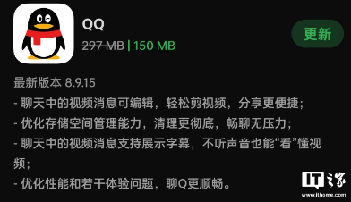 腾讯 QQ 安卓版 8.9.15 正式版发布,支持手机 / 平板双端登录