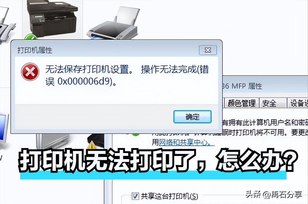 打印机无法打印了，怎么办？